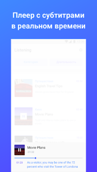 Download Listening от Skyeng Education for Android screenshot 3