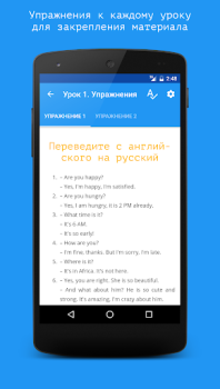 Download Английский язык за 7 уроков. S Education for Android screenshot 4