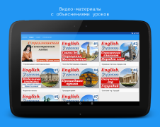 Download Английский язык за 7 уроков. S Education for Android screenshot 6