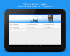 Download Английский язык за 7 уроков. S Education for Android screenshot 7
