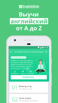 Download Курсы английского. Учить с ED Education for Android