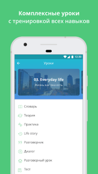 Download Курсы английского. Учить с ED Education for Android screenshot 3