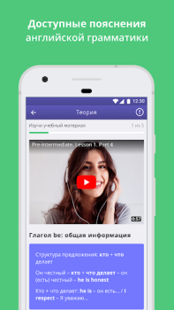 Download Курсы английского. Учить с ED Education for Android screenshot 4