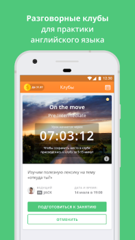 Download Курсы английского. Учить с ED Education for Android screenshot 6