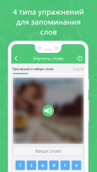 Download Англійська мова в ED Words Education for Android screenshot 2