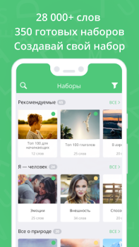 Download Англійська мова в ED Words Education for Android screenshot 3