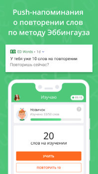 Download Англійська мова в ED Words Education for Android screenshot 4