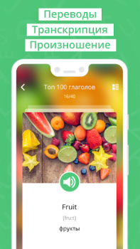Download Англійська мова в ED Words Education for Android screenshot 5