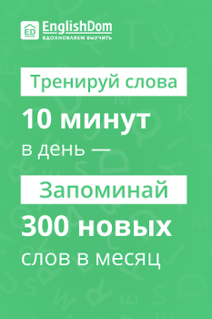 Download Англійська мова в ED Words Education for Android screenshot 6