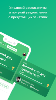 Download ED Class Education for Android screenshot 2