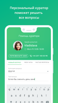 Download ED Class Education for Android screenshot 5