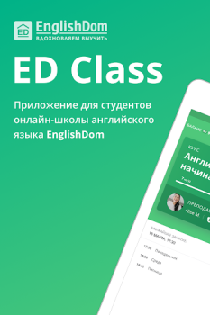 Download ED Class Education for Android screenshot 6