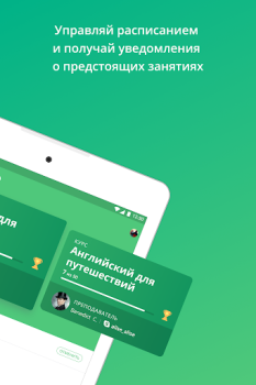 Download ED Class Education for Android screenshot 7