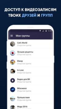 Download Video for VK (Download video) Video Players & Editors for Android screenshot 2