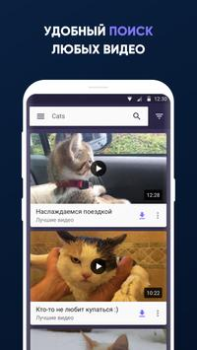 Download Video for VK (Download video) Video Players & Editors for Android screenshot 3