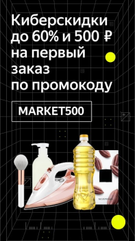 Download Яндекс Маркет: онлайн-магазин Purchases for Android