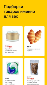 Download Яндекс Маркет: онлайн-магазин Purchases for Android screenshot 5