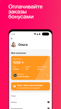 Download СберФуд: рестораны, кафе и бары (экс-Plazius) Food and drink for Android screenshot 4