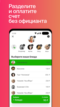 Download СберФуд: рестораны, кафе и бары (экс-Plazius) Food and drink for Android screenshot 5