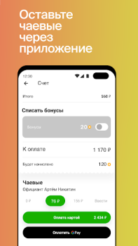 Download СберФуд: рестораны, кафе и бары (экс-Plazius) Food and drink for Android screenshot 6