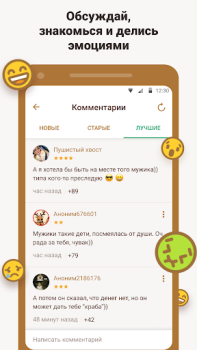 Download Подслушано — анонимные секреты Social for Android screenshot 3