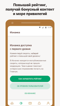 Download Подслушано — анонимные секреты Social for Android screenshot 5