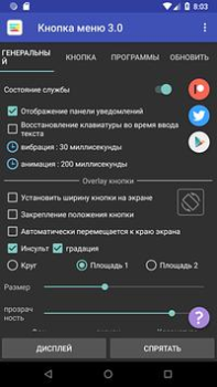 Download Menu Button (No root) Tools for Android screenshot 2