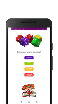 Download NumCompSim-Composition Numbers Learning Games for Android screenshot 2