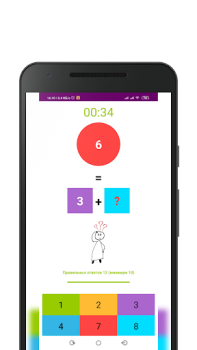 Download NumCompSim-Composition Numbers Learning Games for Android screenshot 3