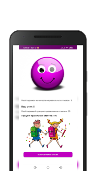 Download NumCompSim-Composition Numbers Learning Games for Android screenshot 5