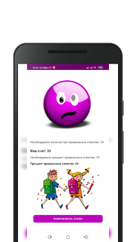 Download NumCompSim-Composition Numbers Learning Games for Android screenshot 6