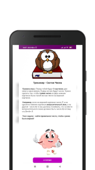 Download NumCompSim-Composition Numbers Learning Games for Android screenshot 7