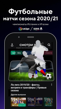 Download Смотри Mail.ru: кино, фильмы и Entertainment for Android screenshot 3