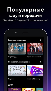 Download Смотри Mail.ru: кино, фильмы и Entertainment for Android screenshot 6