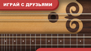 Download Домбра Music for Android
