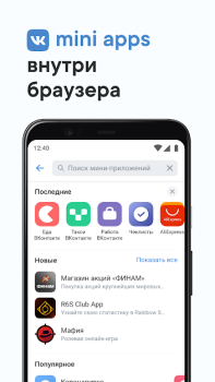 Download Браузер Atom: Быстрый браузер Contact for Android screenshot 3