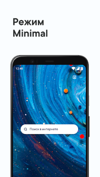 Download Браузер Atom: Быстрый браузер Contact for Android screenshot 4