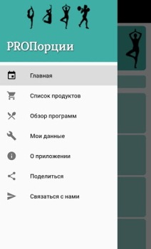 Download Меню на месяц для похудения Food and drink for Android screenshot 2