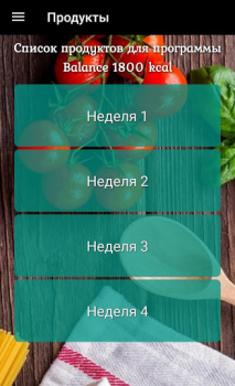 Download Меню на месяц для похудения Food and drink for Android screenshot 5