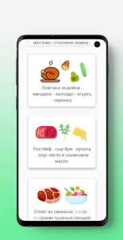 Download Кето диета с рецептами и меню Health & Fitness for Android screenshot 3