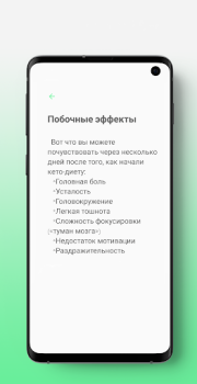 Download Кето диета с рецептами и меню Health & Fitness for Android screenshot 4