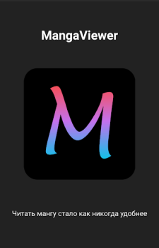 Download Manga Viewer Comics for Android