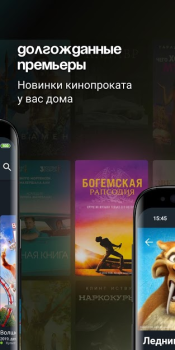 Download tvzavr Entertainment for Android screenshot 2