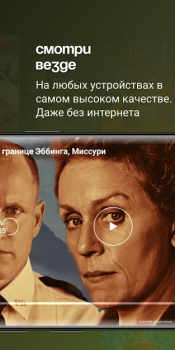 Download tvzavr Entertainment for Android screenshot 4