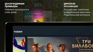 Download tvzavr Entertainment for Android screenshot 6