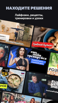 Download Yandex.Efir Entertainment for Android screenshot 5