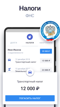 Download Госдолги Finance for Android screenshot 2