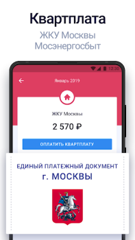 Download Госдолги Finance for Android screenshot 3