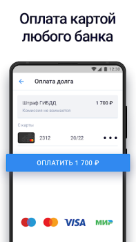 Download Госдолги Finance for Android screenshot 4