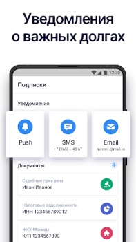 Download Госдолги Finance for Android screenshot 6